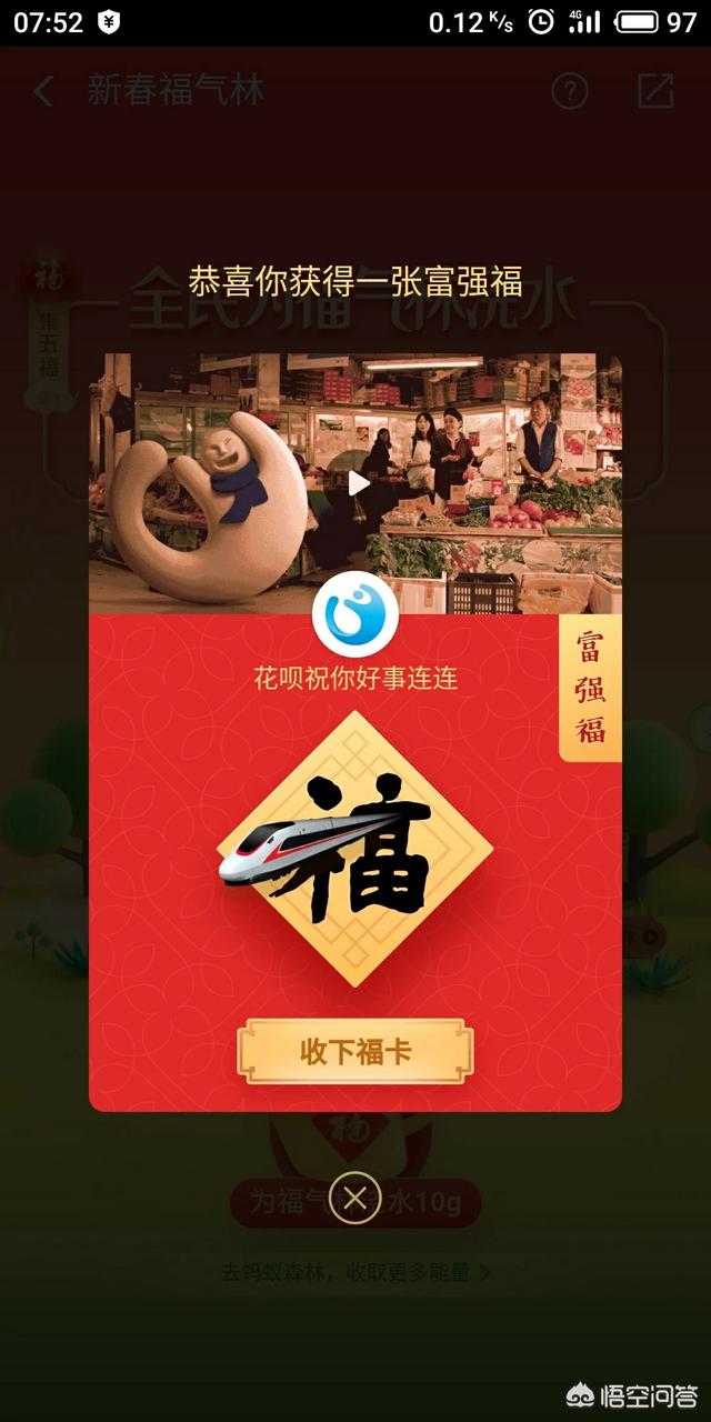 集五福優惠券在哪裡找你的支付寶五福是通過什麼途徑集齊的