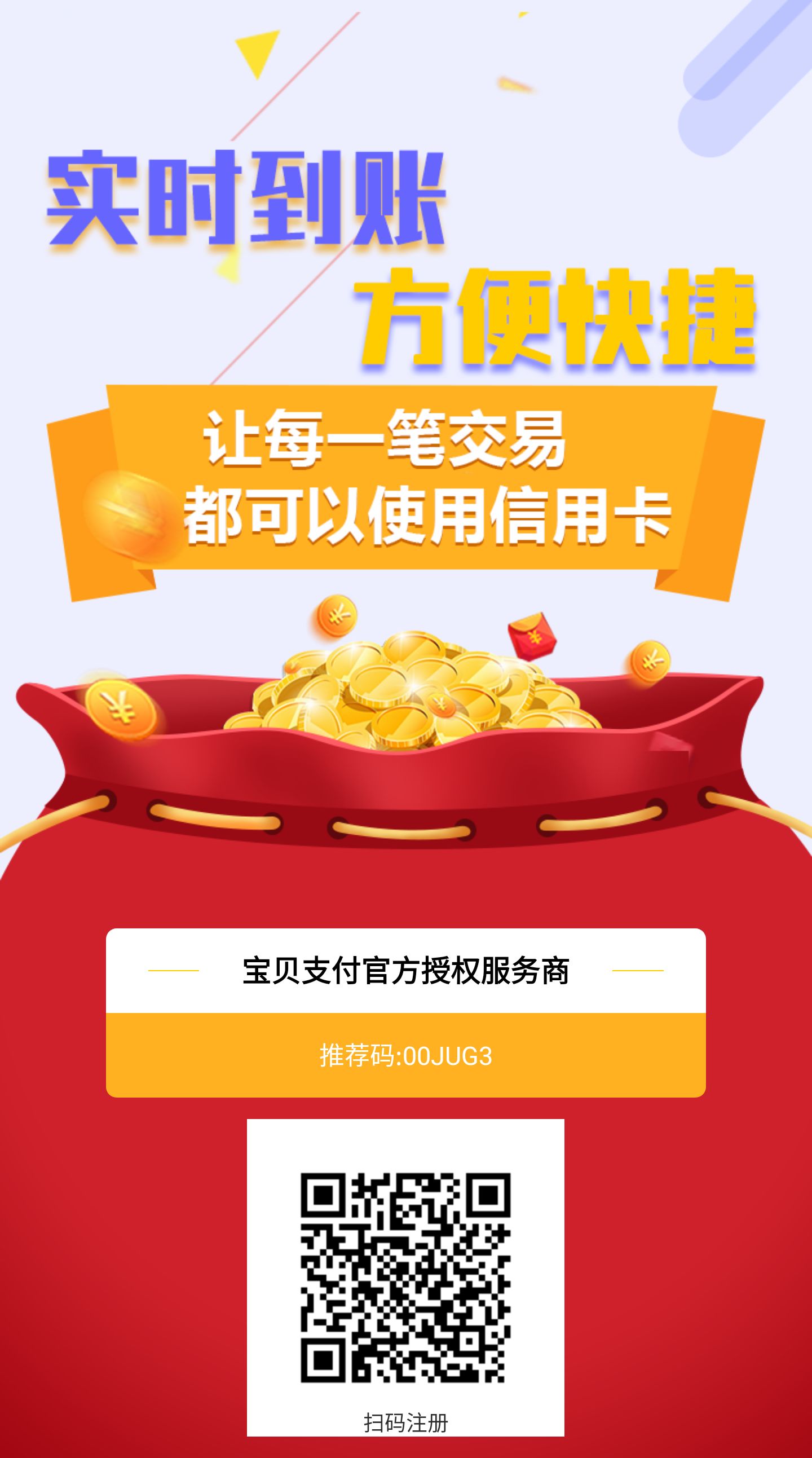 信用卡刷卡软件哪个好用？刷卡费率低还秒到的APP